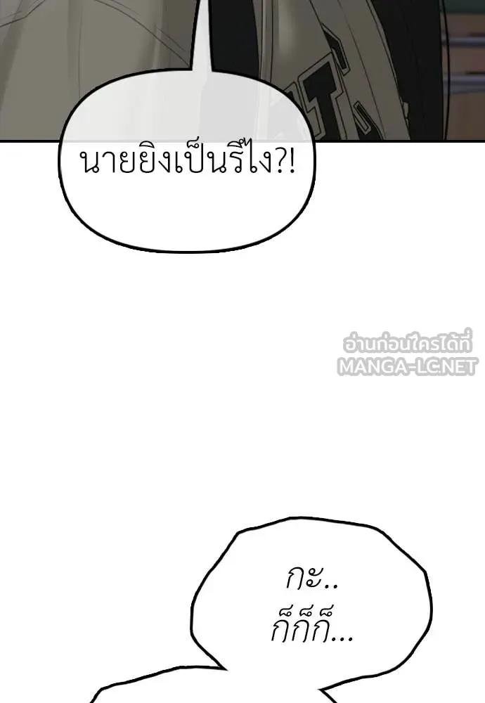 ผู้กล้าฝ่า ตอนที่ 31 รูปที่ 151