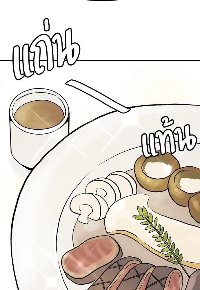 ถ่านไฟเราไม่เก่าเลย ตอนที่ 19 รูปที่ 86