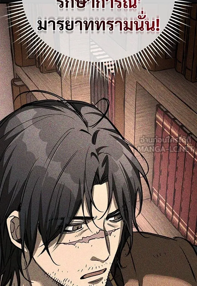 ผู้พิทักษ์เถื่อน ตอนที่ 22 รูปที่ 148