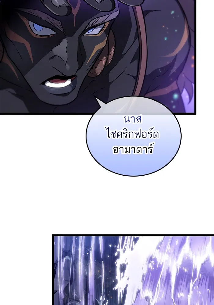 หลังวันสิ้นโลก ตอนที่ 192 รูปที่ 43