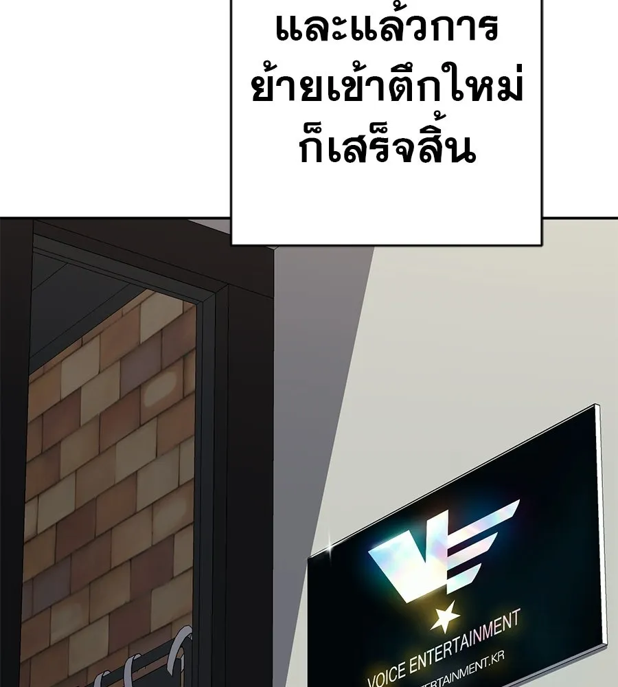 คอลเซ็นเตอร์เปลี่ยนชีวิต ตอนที่ 55 ปากพาซวย รูปที่ 161