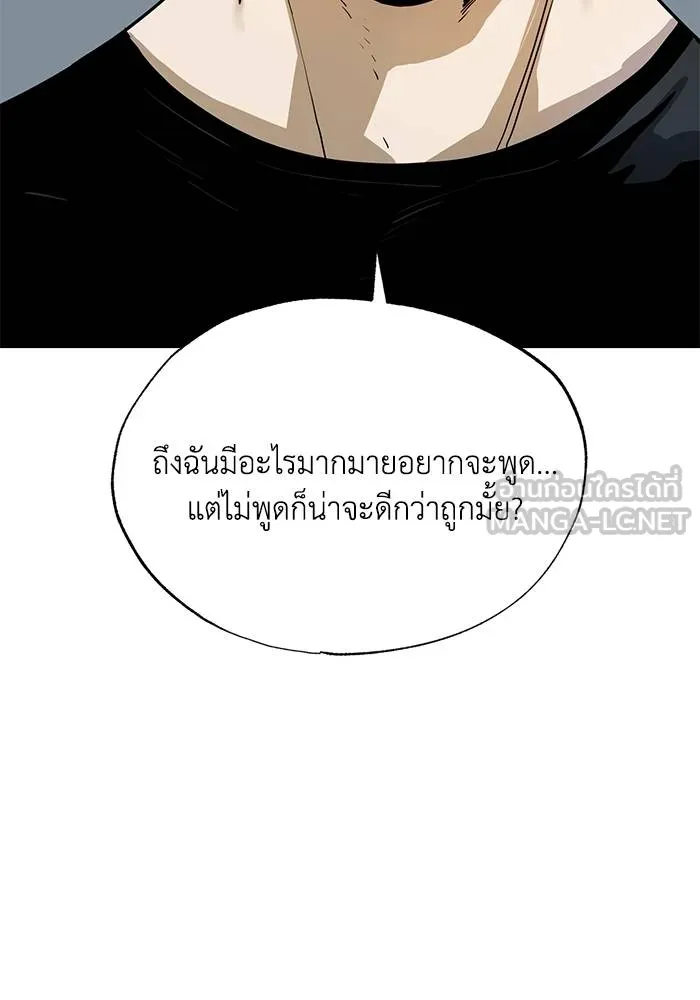 ราชาแห่งอ็อกทากอน ตอนที่ 5 รูปที่ 45