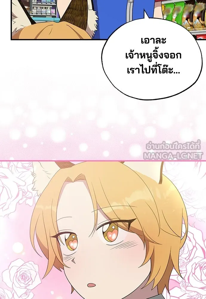 ร้านสะดวกซื้อต่างโลก ตอนที่ 48 รูปที่ 18