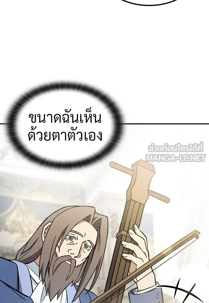 คลินิกสัตว์ต่างโลกของคิมโอจิน ตอนที่ 49 รูปที่ 66