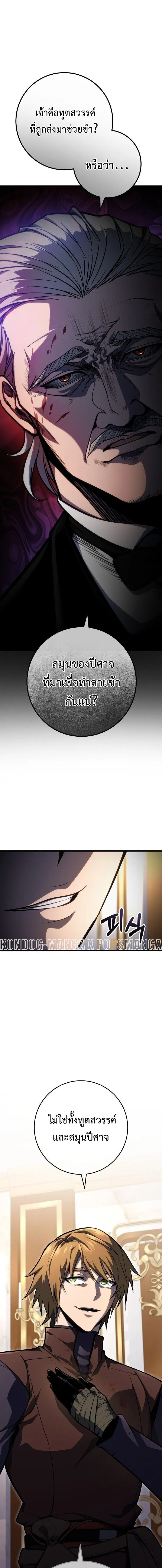 A Dragonslayer_s Peerless Regression ผ_พ_ช_ตม_งกรหวนค_นมาล_างแค_น ตอนที่ ตอนที่ 54 รูปที่ 24