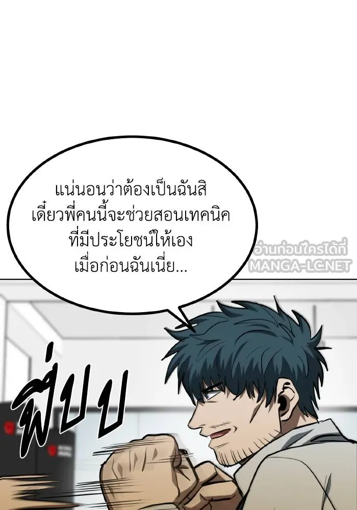 ราชาแห่งอ็อกทากอน ตอนที่ 69 รูปที่ 39
