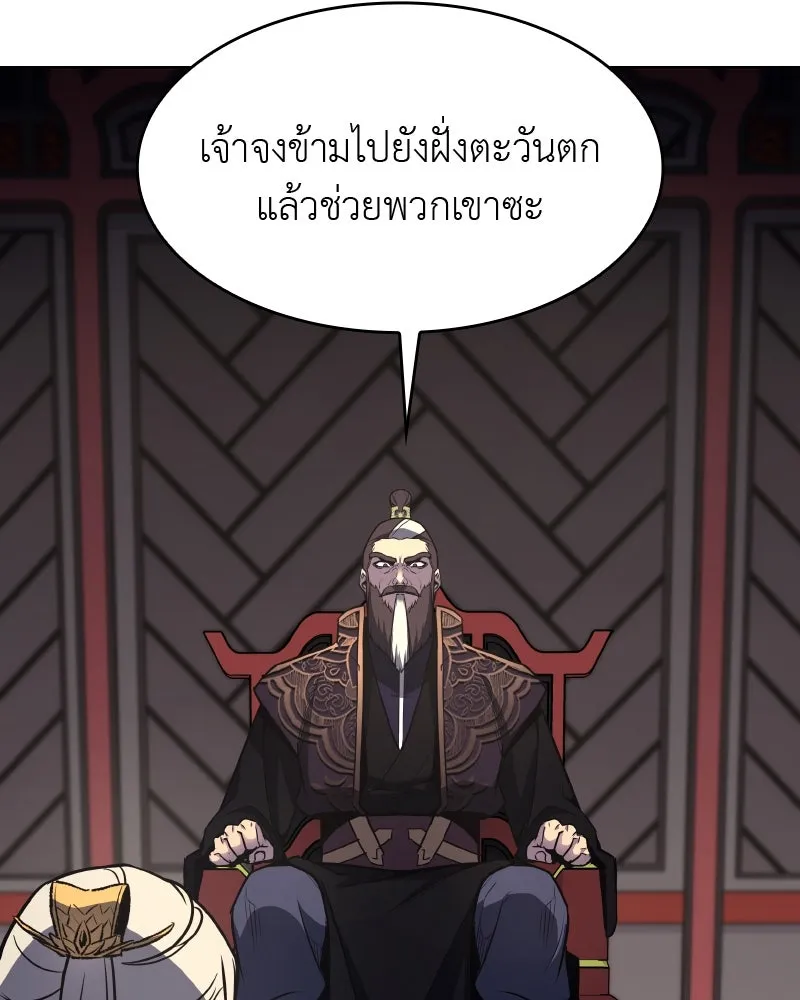 เกิดอีกทีเป็นว่าที่ประมุขลัทธิมาร ตอนที่ 57 รูปที่ 125