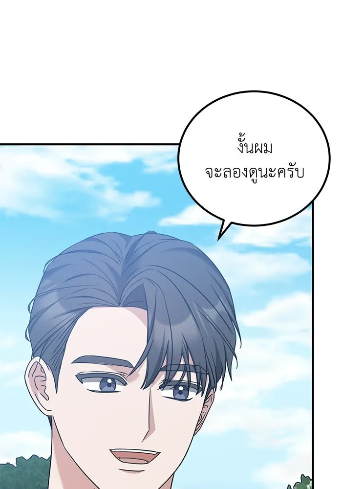 ครอบครัวพรรค์นั้น ฉันไม่มีวันกลับไป ตอนที่ 49 รูปที่ 7