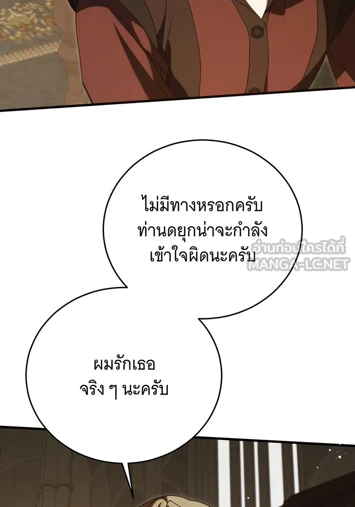 แกล้งตายให้หายแค้น ตอนที่ 20 รูปที่ 108
