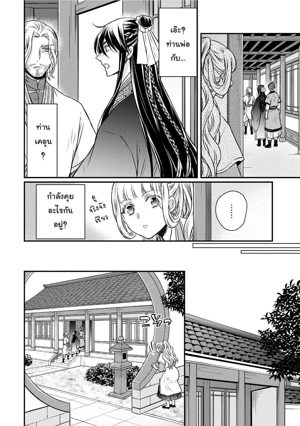 Manga-lc-com อ่านมังงะ อ่านการ์ตูน ออนไลน์ ฟรี Gekkakoku Kiiden ตอนที่ 1 2 3 4 5 6 7 8 9 10 11 12 13 14 ฟรี ไม่มีโฆษณา Manga-lc - อ่าน มังงะ อ่าน การ์ตูน ออนไลน์ อ่านมังงะ ฟรี