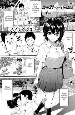 Doujin-Lc- อ่าน โดจิน มังฮวา เกาหลี ญี่ปุ่น จีน แปลไทย รุ่นน้องจอมซนชอบมาขวางทางฉันตลอดเลย (Yuuriko) ตอนที่ 1 2 3 4 5 6 7 8 9 10 11 12 13 14 ฟรี ไม่มีโฆษณา อ่าน โดจิน Manhwa เกาหลี ญี่ปุ่น จีน เรามีครบ คัดมาให้เน้นๆ โดจิน 18+ รับประกันความฟินโดย  Doujin Lc