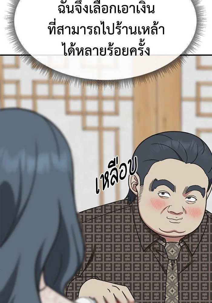 ช่วยเปลี่ยนฉันที ตอนที่ 288. ซีซัน 3 ฮันชิมแอ 4 รูปที่ 106