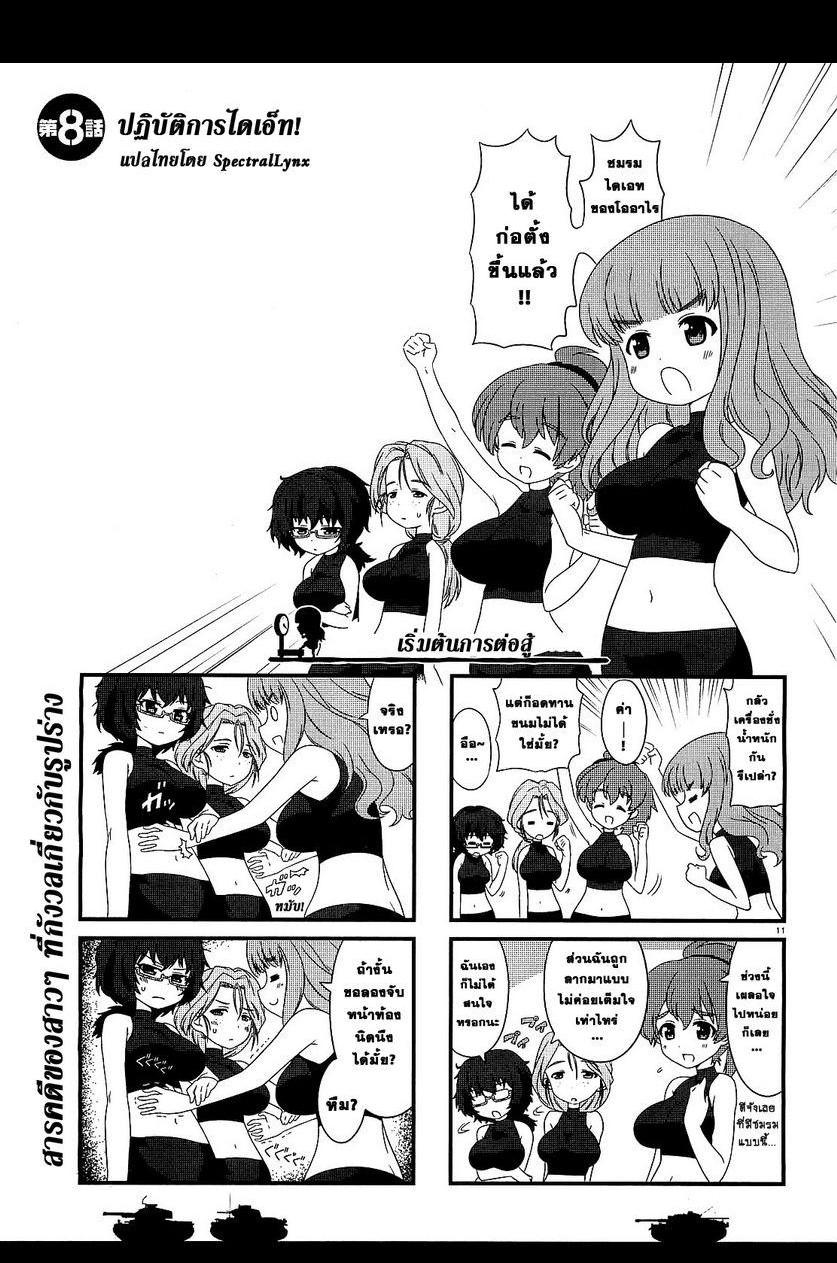 Manga-lc-com อ่านมังงะ อ่านการ์ตูน ออนไลน์ ฟรี Girls & Panzer – Motto Love Love Sakusen Desu! ตอนที่ 1 2 3 4 5 6 7 8 9 10 11 12 13 14 ฟรี ไม่มีโฆษณา Manga-lc - อ่าน มังงะ อ่าน การ์ตูน ออนไลน์ อ่านมังงะ ฟรี