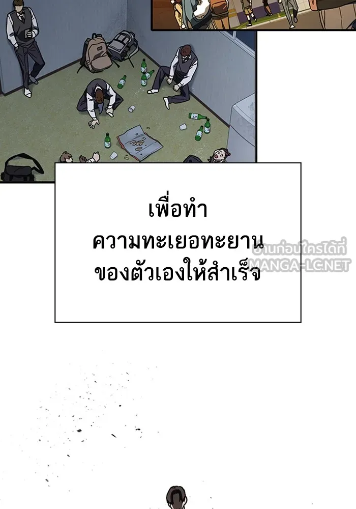 Study Group ตอนที่ สรุปซีซัน 1, 2 & ตัวอย่างซีซั รูปที่ 183