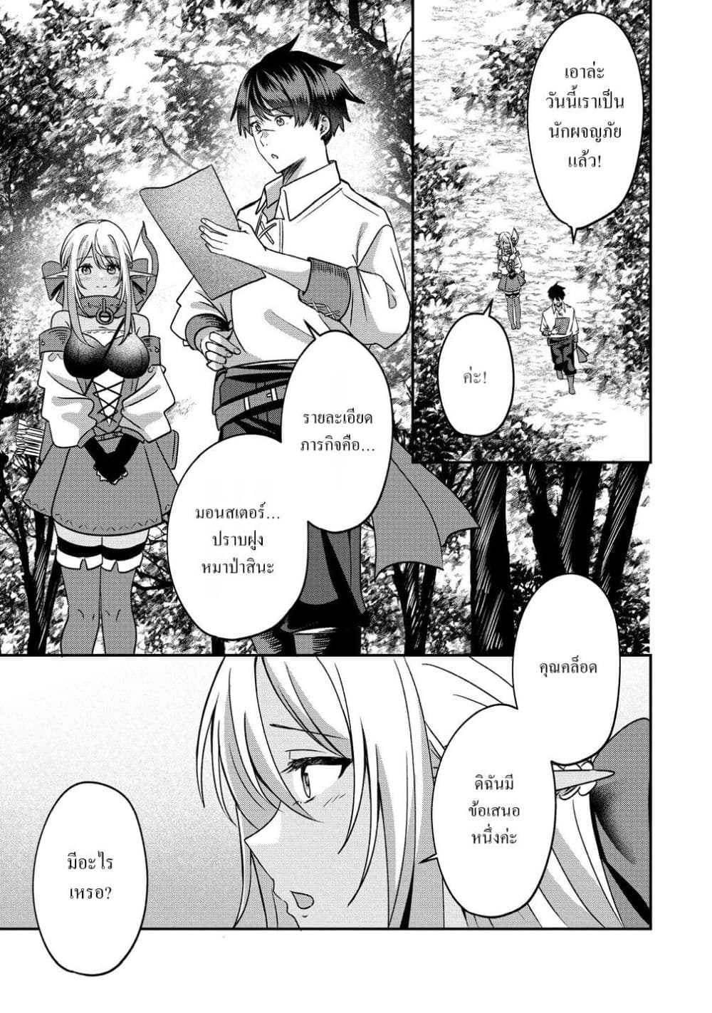 Manga-lc-com อ่านมังงะ อ่านการ์ตูน ออนไลน์ ฟรี Keiyaku kara Hajimeru Boy Meets Girl Oyakata, Sora kara Dark ตอนที่ 1 2 3 4 5 6 7 8 9 10 11 12 13 14 ฟรี ไม่มีโฆษณา Manga-lc - อ่าน มังงะ อ่าน การ์ตูน ออนไลน์ อ่านมังงะ ฟรี