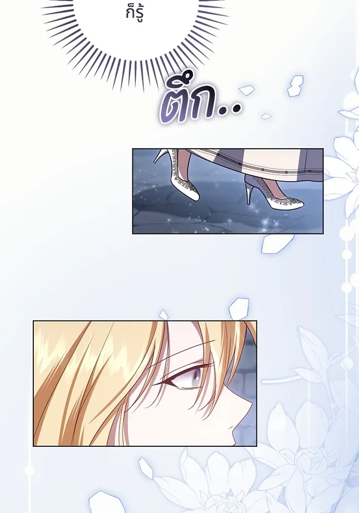 ทางหลุดพ้นของนักบุญลวง ตอนที่ 52 รูปที่ 53