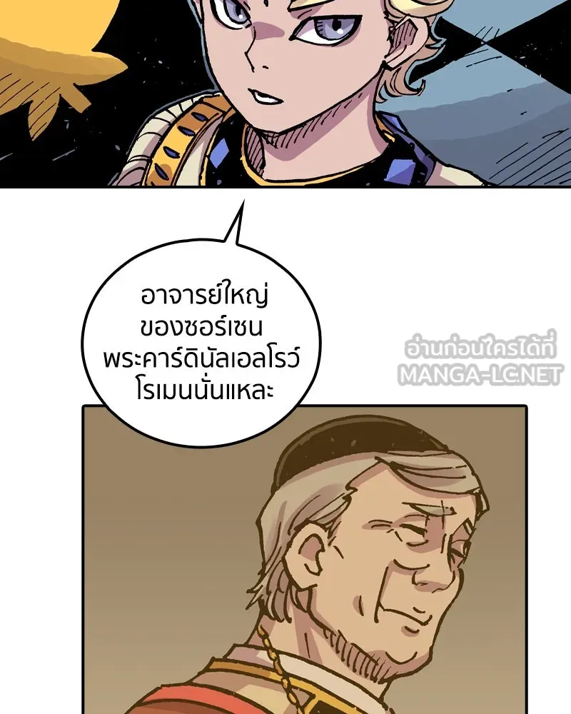 เคลวาเทส อสูรจอมราชัน ตอนที่ 75 พันธมิตรใหม่ (2) รูปที่ 96