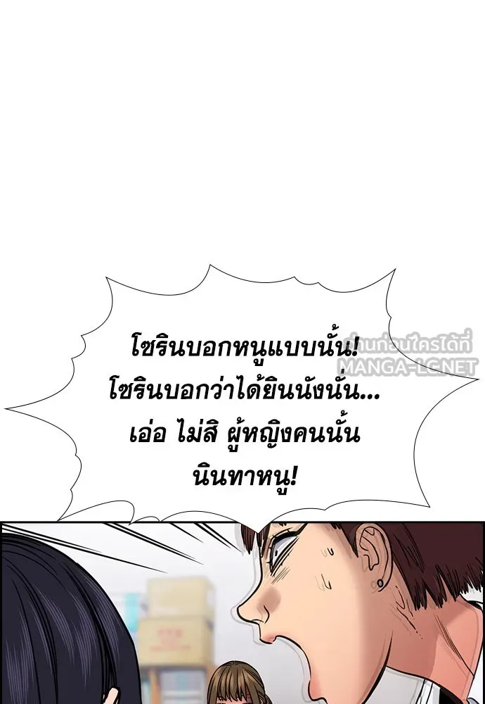 การศึกษาที่แท้จริง ตอนที่ 151 รูปที่ 126