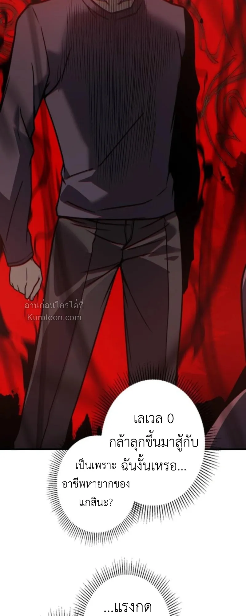 Absolute Domination at Level 0 Using My Analysis Skill เลเวล 0 ท_แกร_งท_ส_ด _ ไร_พ_ายด_วยสก_ลการว_เคราะห_ ตอนที่ ตอนที่ 4 รูปที่ 52