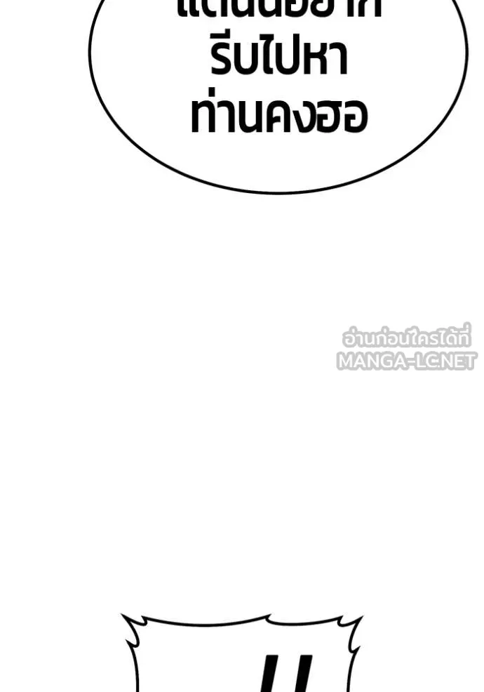 +99 ท่อนไม้ ตอนที่ 179 รูปที่ 8