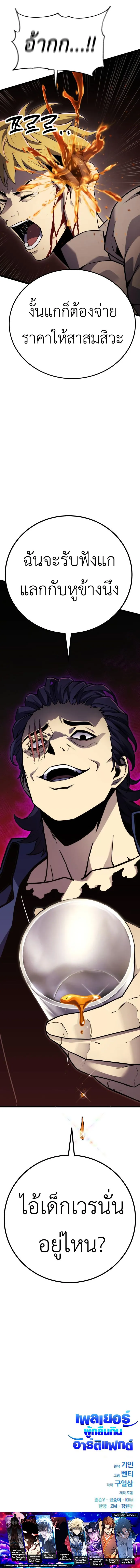 Artifact-Devouring Player เพลเยอร_ผ_กล_นก_นอาร_ต_แฟกต_ ตอนที่ ตอนที่ 4 รูปที่ 17