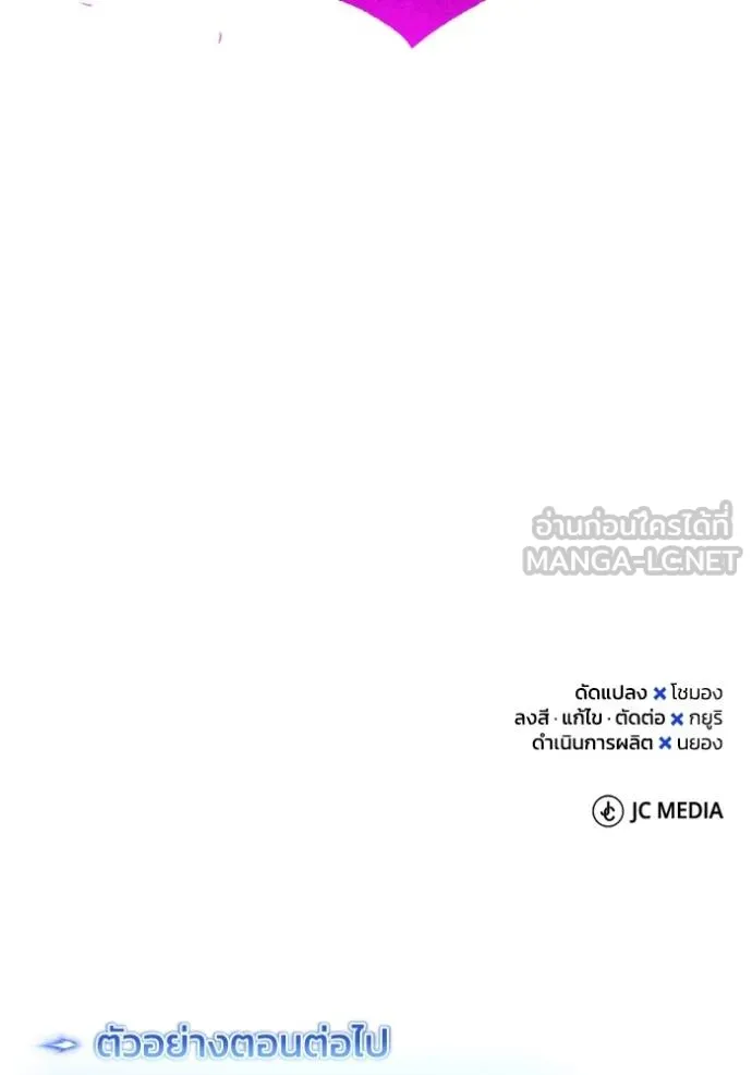 อัจฉริยะนอกคอก ตอนที่ 104 รูปที่ 124