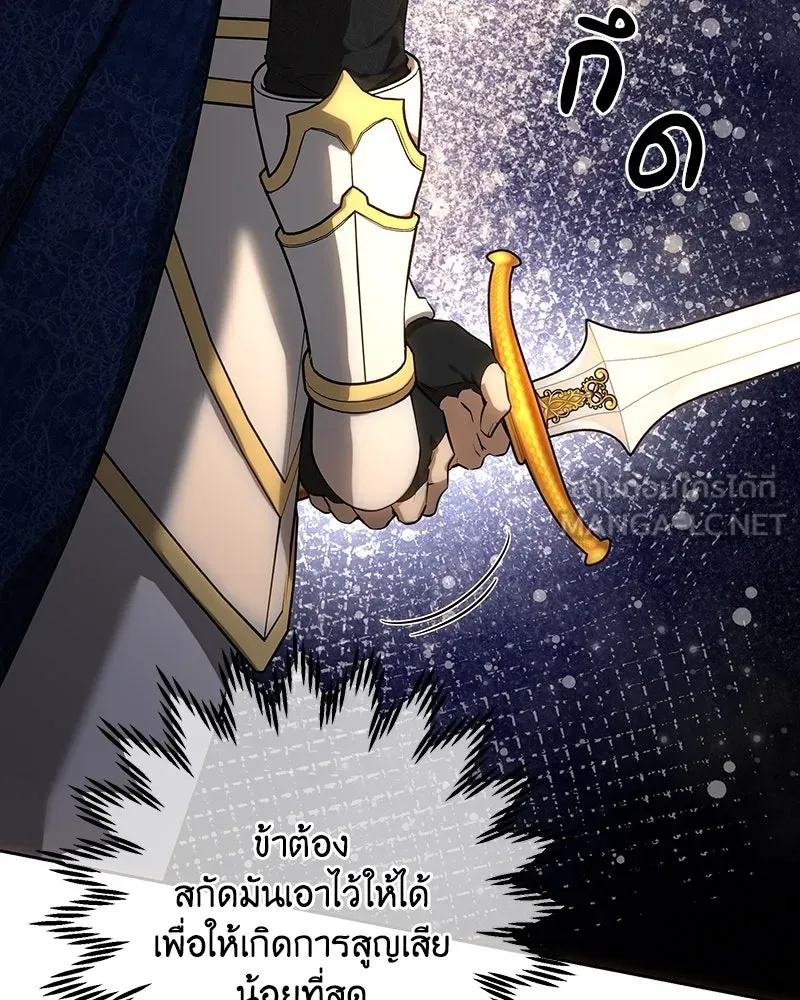 เจ้าหญิงคลั่งแห่งวังหลวง ตอนที่ 128 รูปที่ 33