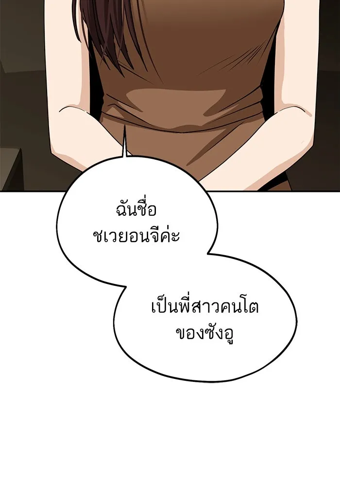 โชคชะตานำพารัก ตอนที่ 60 ซังอูของเรา รูปที่ 58