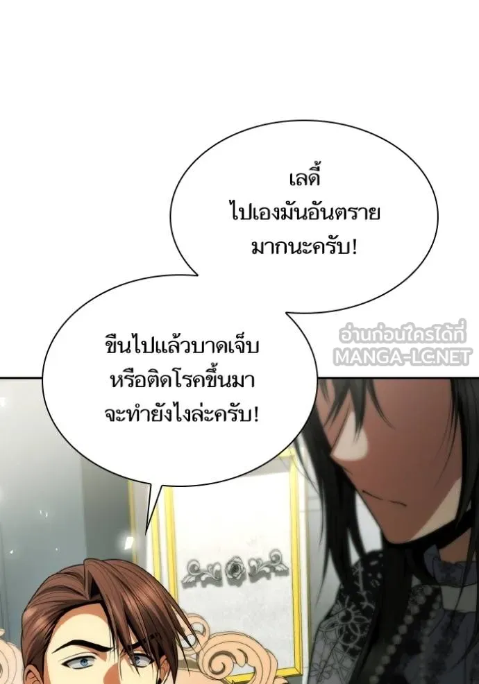 ชาตินี้น้องขอเป็นราช ตอนที่ 123 รูปที่ 24