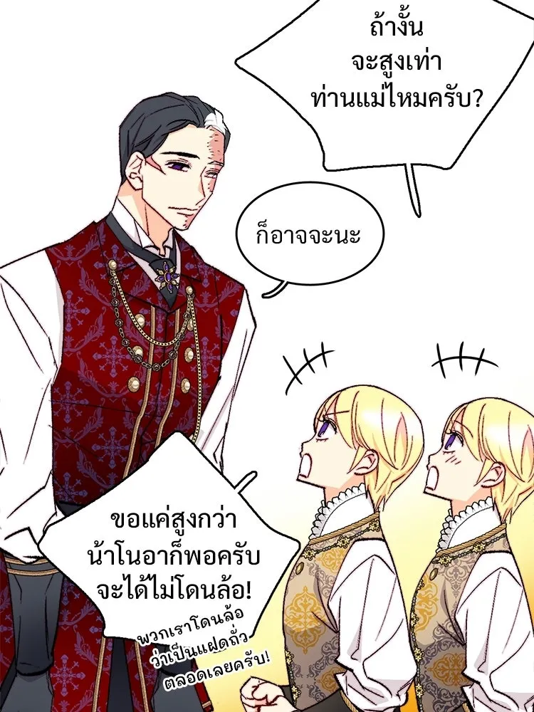 Bring the Love ตอนที่ ตอนพิเศษ 1 รูปที่ 62