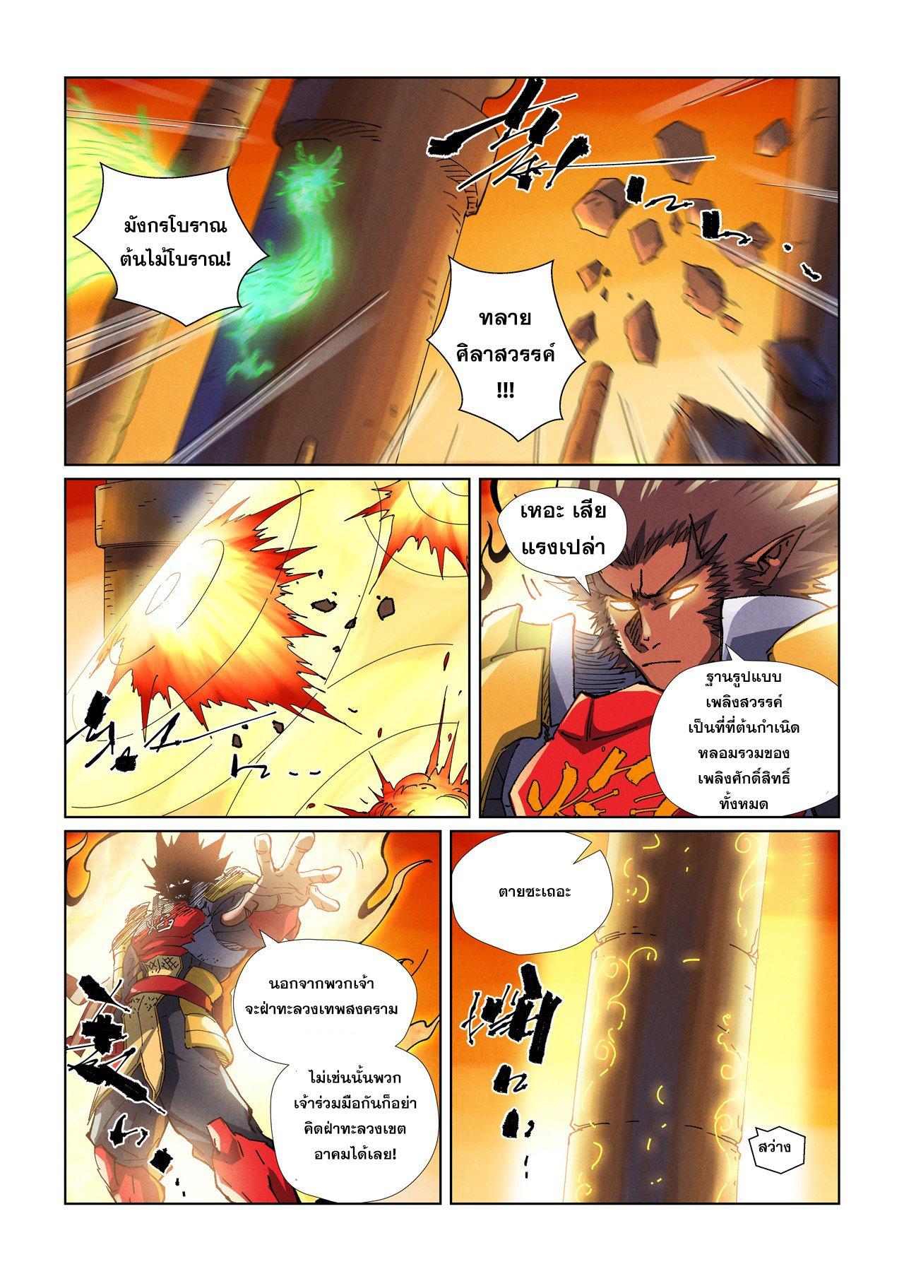 Manga-lc-com อ่านมังงะ อ่านการ์ตูน ออนไลน์ ฟรี Tales of Demons and Gods ตอนที่ 1 2 3 4 5 6 7 8 9 10 11 12 13 14 ฟรี ไม่มีโฆษณา Manga-lc - อ่าน มังงะ อ่าน การ์ตูน ออนไลน์ อ่านมังงะ ฟรี