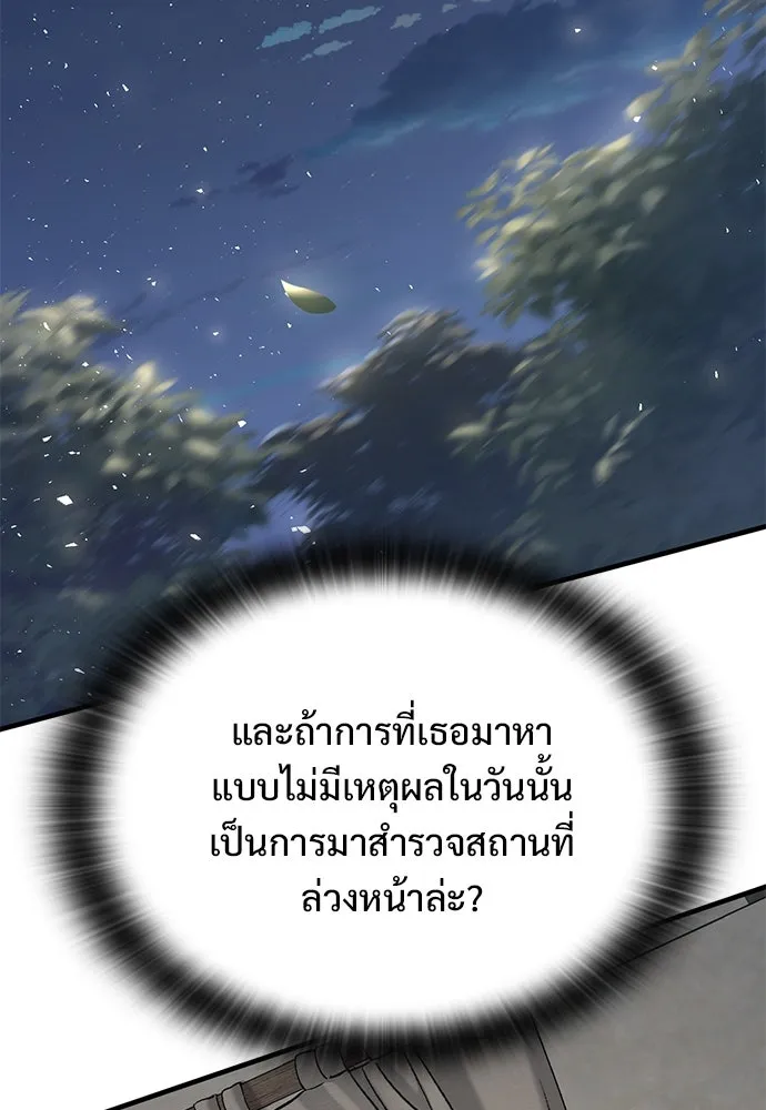 อัศวินวันเดียว ตอนที่ 5 รูปที่ 151