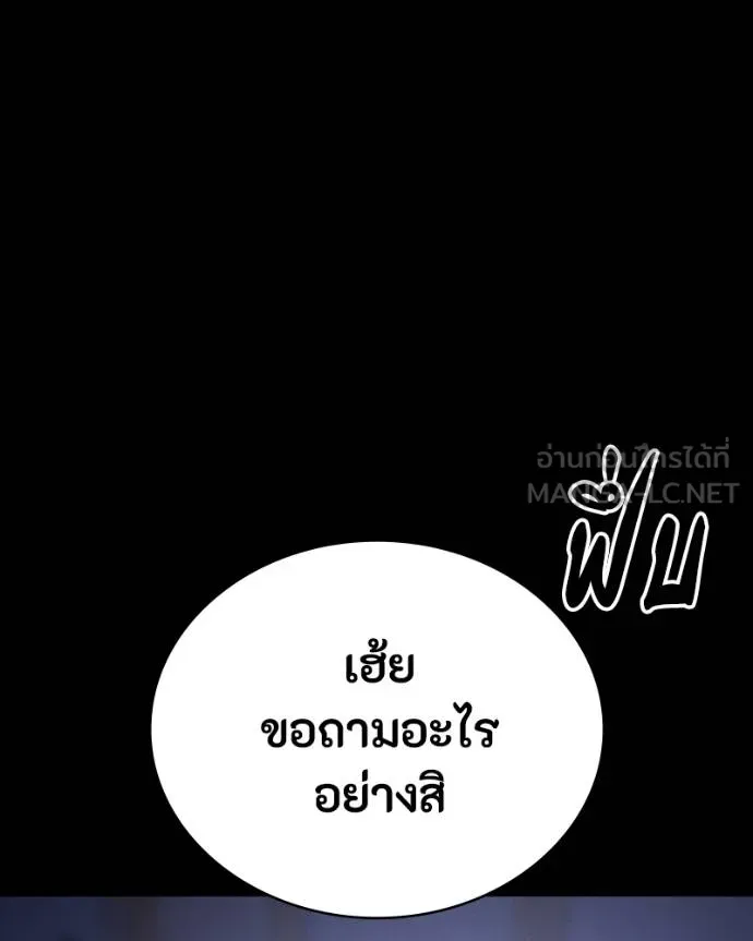 มือสังหารพันธุ์อมตะ ตอนที่ 32 รูปที่ 144