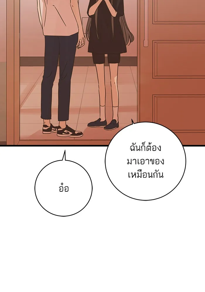 ฉันมันร้าย หรือเพราะโลกไม่น่ารัก ตอนที่ 124 รูปที่ 23