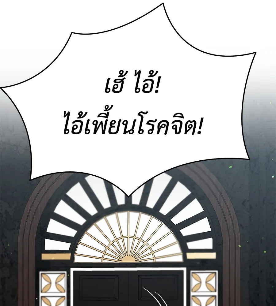 คิมหันต์นิรันดร ตอนที่ 54 รูปที่ 41