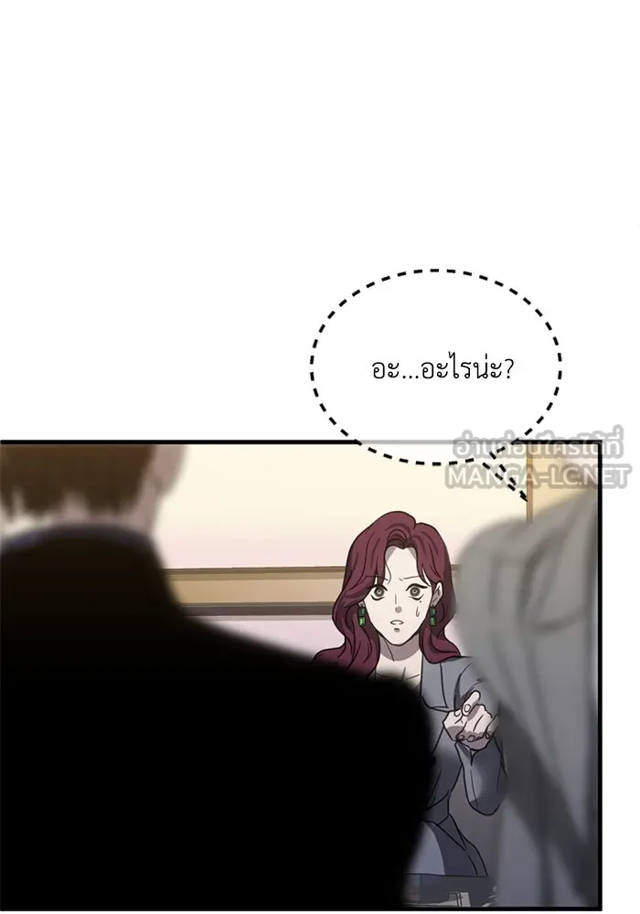 ชีวิตรักฉบับเดจาวู ตอนที่ 18 รูปที่ 93