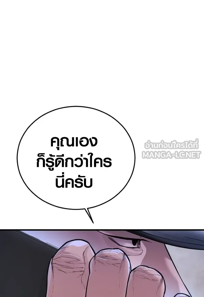 อาชญากรวัยเยาว์ ตอนที่ 73 ไพ่ใบที่สอง รูปที่ 141