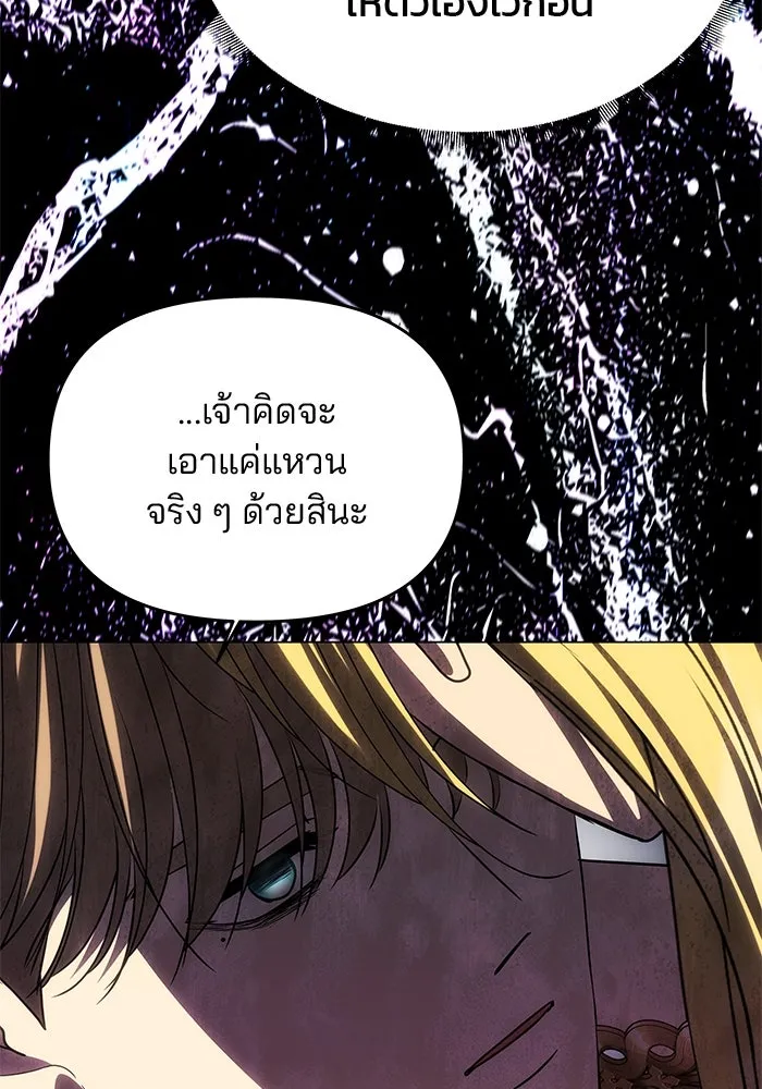 เกมรักจับสามี ตอนที่ 57 รูปที่ 91