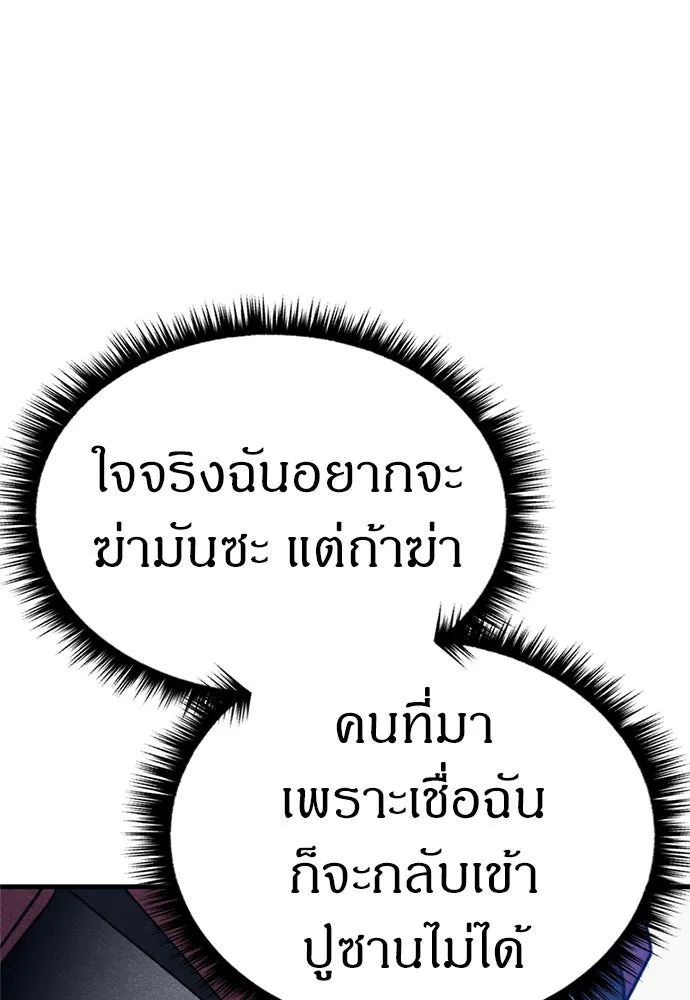 Zombie X Slasher ตอนที่ 60 รูปที่ 5