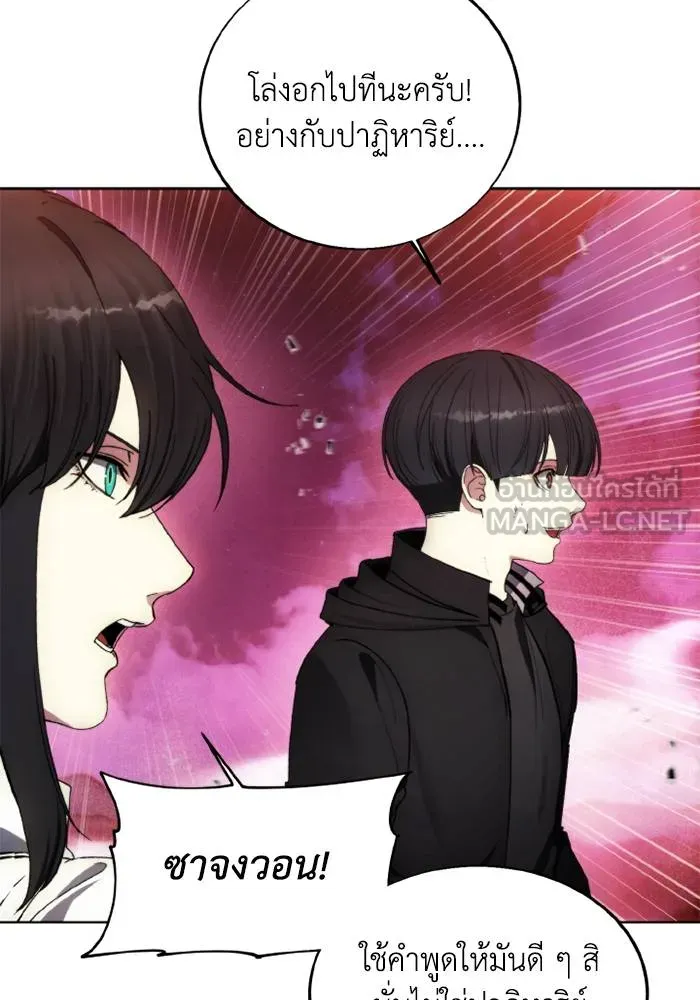ศึกชิงบัลลังก์เทพเจ้ ตอนที่ 127 รูปที่ 30