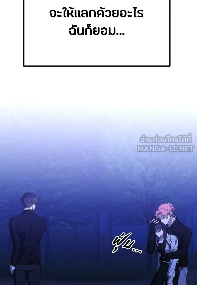 วิธีหนีตายจากนิยายโรคจิต ตอนที่ 26 รูปที่ 72