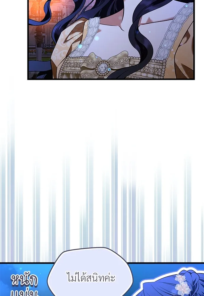 จักรพรรดิคลั่งรักที่เด็กกว่าฉันพันปี ตอนที่ 46 (จบซีซัน 1) รูปที่ 35