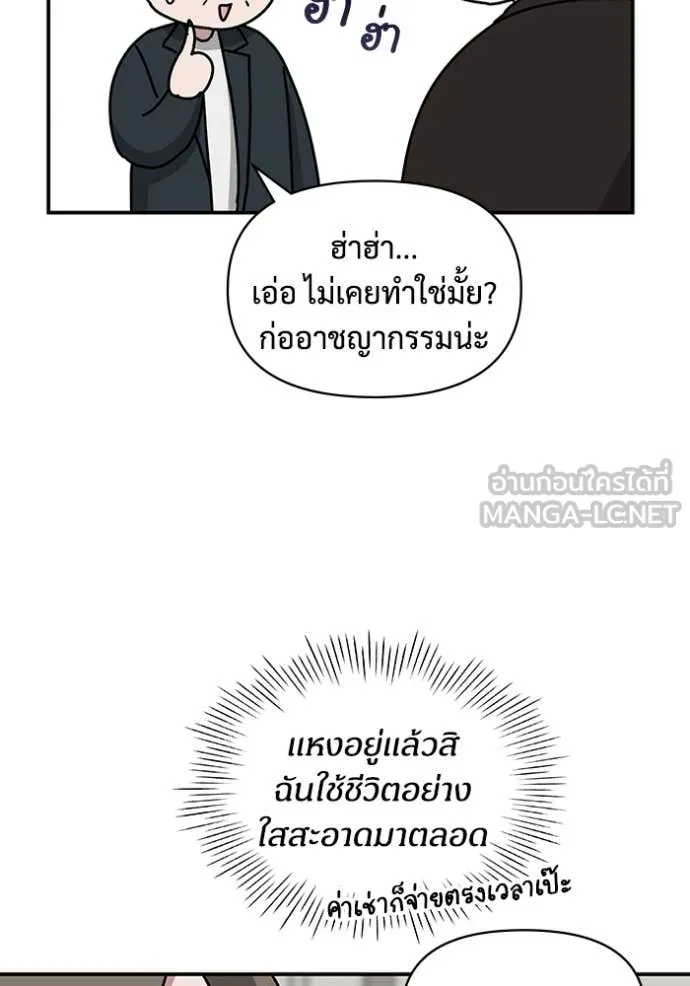 ฉันเนี่ยนะ ตอนที่ 36 รูปที่ 44