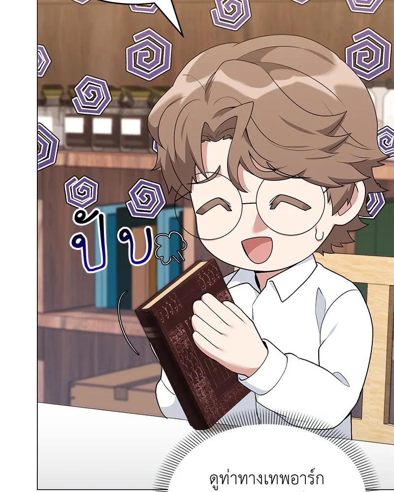 คนสวนโลกฮันเตอร์ ตอนที่ 65 รูปที่ 52