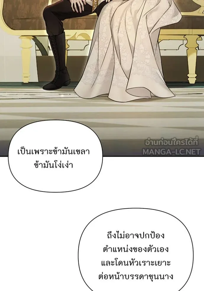 ห้องนอนลับ ตอนที่ 154 รูปที่ 89