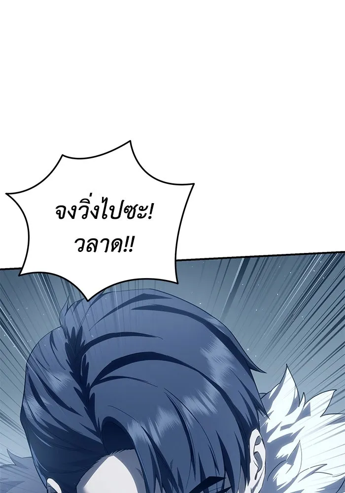 ยอดนักดาบผู้โอบอุ้มดารา ตอนที่ 74 รูปที่ 31