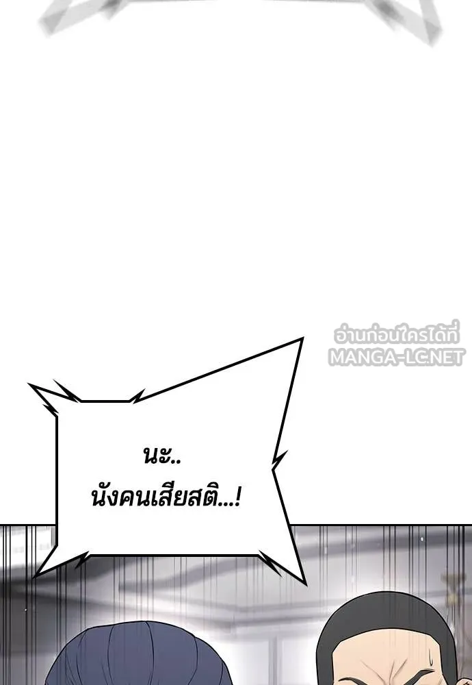 คูเซรา ตอนที่ 36 รูปที่ 43
