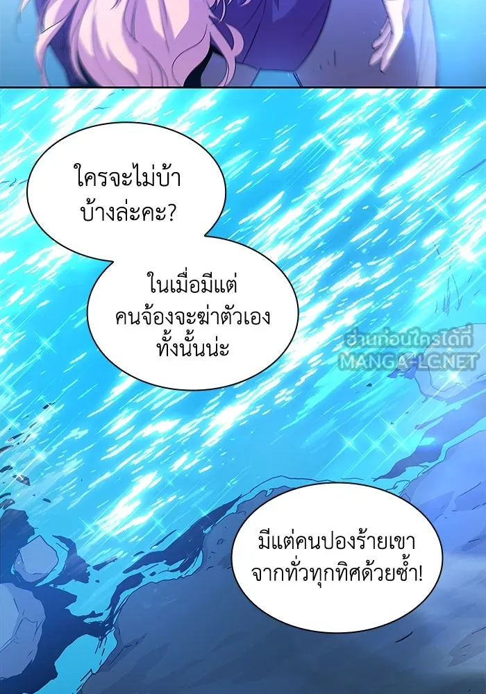 ฟิลเลียโรเซ่กับคำทำนายแห่งมงกุฎหนาม ตอนที่ 35 รูปที่ 57