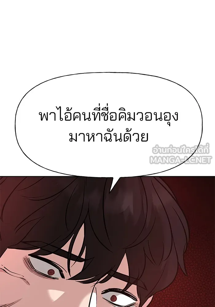 เลวฟาดเลว ตอนที่ 13 รูปที่ 78