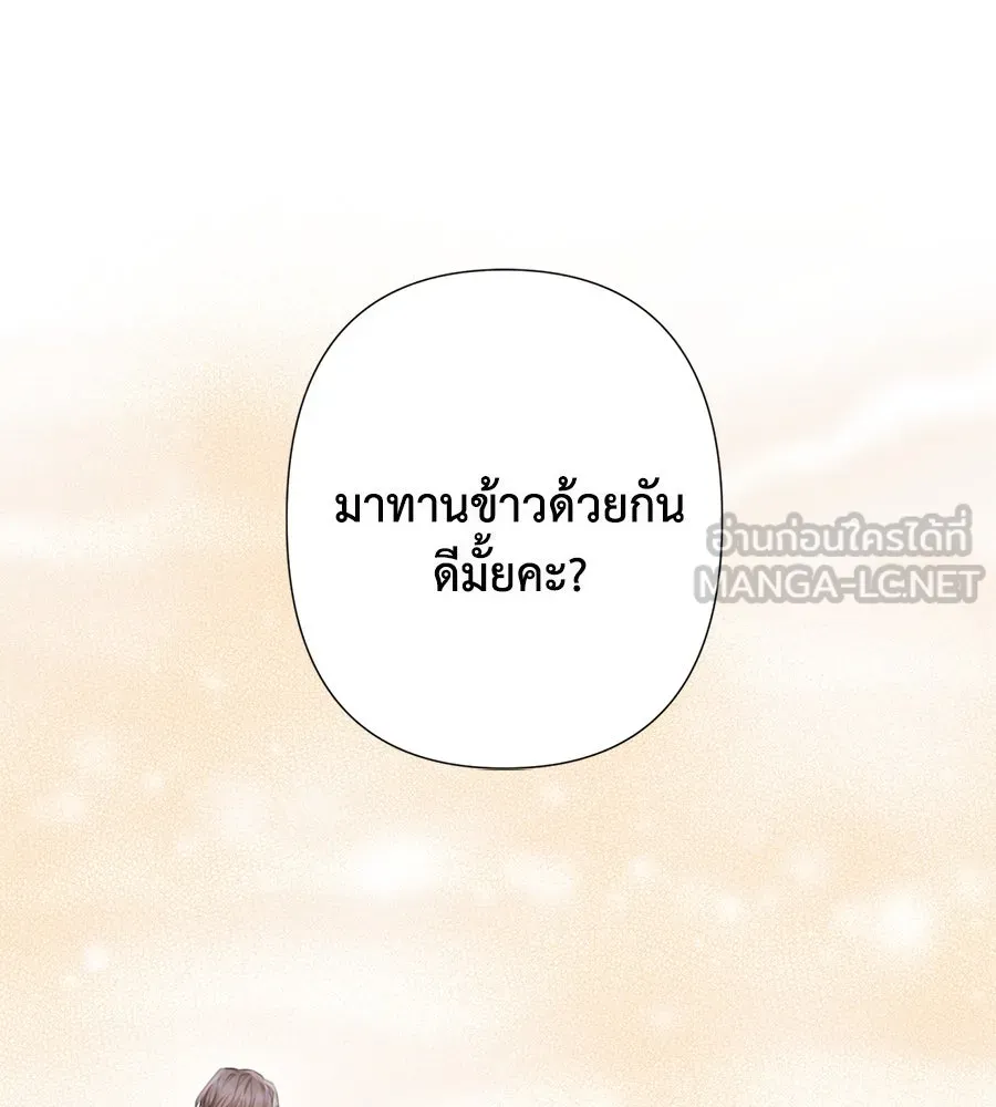 บาสเตียน ตอนที่ 10 รูปที่ 147